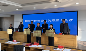 企业被命名为“河南省和谐劳动关系创建示范企业”